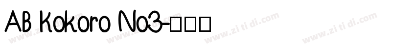 AB Kokoro No3字体转换